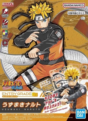 Bandai ENTRY GRADE NARUTO - UZUMAKI NARUTO image 1