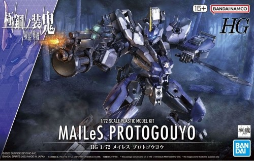 Bandai HG 1/72 KYOUKAI SENKI MAILeS PROTOGOUYO image 1