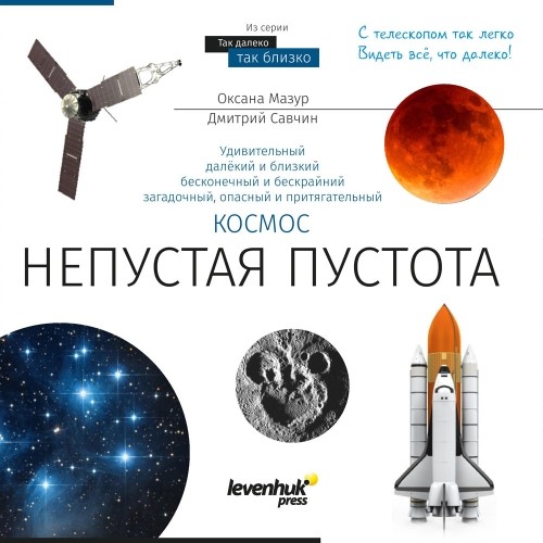 (RU) Discovery Spark 506 AZ Telescope with book image 4