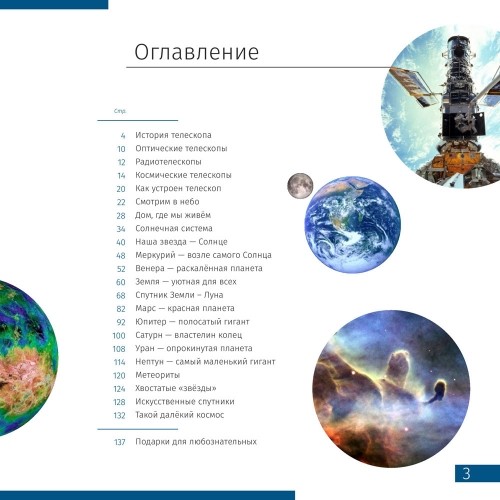 (RU) Discovery Spark 767 AZ Telescope with book image 5