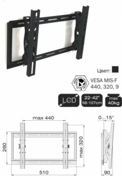 22-42" TV stiprinājums pie sienas 40kg, melns - KB-01-44