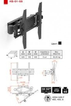 32-52" TV stiprinājums pie sienas 45kg, melns - KB-01-55