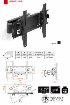 19-40" TV stiprinājums pie sienas 45kg, melns - KB-01-52