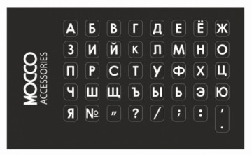 Mocco RUS Водостойкие ламинированные наклейки для клавиатуры Белый (на чёрном фоне)